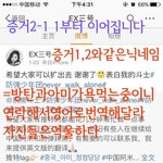 [EXO] 애등신상털린거올리고<b>번역</b>하러간다