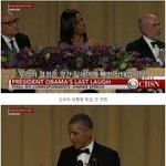 [댓글부탁해] 임기 후 센스가 미쳐 날뛰는 오바마ㅋㅋㅋㅋㅋㅋㅋ