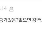 [EXO] <b>그때</b> <b>당시</b> 열이 매장시키려고 했던거랑 말바꾼거 박제
