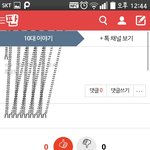 요즘 자꾸 누가 판글에 이상한 <b>기호</b>같은 거 달고다님;;