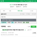 [댓글부탁해] 초반에 <b>캐럿</b>들이 주작이라고 생각했던 이유중 하나가