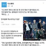 [EXO] 디패가 그런거없다 <b>팩</b><b>폭</b>함