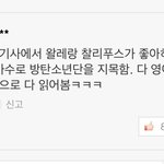 [방탄소년단] 진짜면 애들 <b>완전</b> 성덕이다