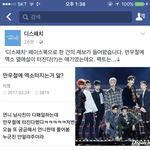 [EXO] ㅅㅂㅋㅋㅋ딛패짱