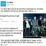 [ㅋㅋㅋ] ㅅㅂ만우절 엑소 디패 피<b>셜</b> 봄?ㅋㅋㅋㅋ