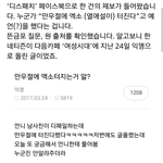 [EXO] 딮패 <b>전문</b> 끌어옴 ㅇㄱㄹ걍 껒여