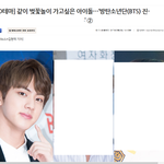 [방탄소년단] 이삐들 이 기사 둥이니