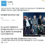 [방탄소년단] 디패 <b>연애설</b> 엑소 아님