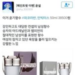 [방탄소년단] 이거 슈가가 쓰는 <b>향수</b> 맞아?