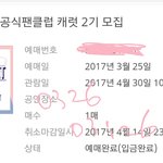 [세븐틴] 나쁜<b>의도</b>가 아니였어도