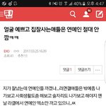 [EXO] 라창련 <b>팩</b><b>폭</b>글