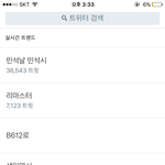 [EXO] 실트총공도 이렇게 똭 올라가면 좋겠네
