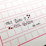 [드루와] <b>캘리</b>써줄게여