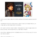[EXO] 공지정화) '<b>쏘</b>판타지', 엑소(EXO)와 컬래버레이션...
