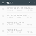 [EXO] 진짜 내 <b>PDF</b>는 다 읽던데 수위보소 ㅋ