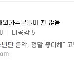 [댓글부탁해] 열폭하는 <b>엑소팬</b>.JPG