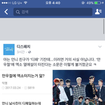[EXO] <공지>ㄷ 1패 <b>사실무근</b> 뜸