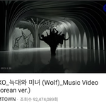 [EXO] 늑미 <b>MV</b> 곧.....1억뷰