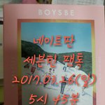 [세븐틴] 웃음꽃 <b>MV</b> 기념 음원총공 안내