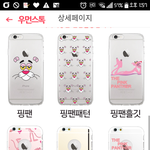 폰케이스 골라쥬면 최강기요밍!