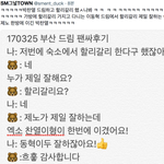 [EXO] 찬열이 엥또<b>쉬</b>랑 할리갈리 했다는데