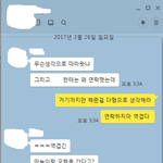 [꼭조언부탁] 3년연애, 이별통보이후 다른남자와 <b>모텔</b>간 여친