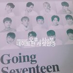 [세븐틴] 난 플<b>디가</b> 피드백 해줬음 좋겠어