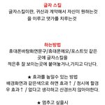 [드루와] 우리 글자<b>스킬</b>하고 효과나타나면 댓글남기자!