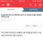 판 글 <b>반톡</b>에올릴까말까