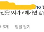 [BAP] 힘찬이 많이 <b>괜찮아</b>졌나봐