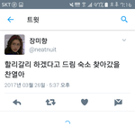 [EXO] 박차녈 후배 드림이랑 할리갈리 했다고 욕 쳐먹고 이쯤