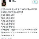 지인이 연예인이랑 사귀는데