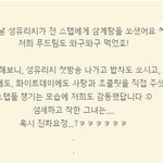 성유리 아름다운 여신일세 러블리해