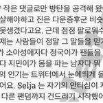 [방탄소년단] 셀1자가 퍼트린 루머래