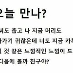[댓글부탁해] 반티 <b>문구</b> 지어줄사람