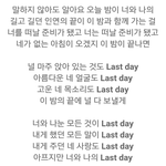 [BTOB] <b>last</b> day 가사 ㄷㄷ