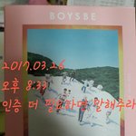 [세븐틴] 방금 뿌앱