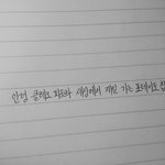 내 <b>글씨</b>체얌