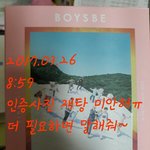[세븐틴] ㅅㄷ? <b>위에</b> 채널 공지