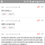 [드루와] 톡선액괴때문에 옾챗싸움남 ㅋㅋㅋㅋ
