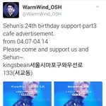 [세훈] 후니 <b>진동</b>벨 생일 광고1