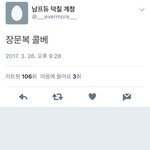 [드루와] 프듀2 장문복 ㅇㅇ했대ㅋㅋㅋㅋㅋㅋㅋ(<b>스포</b>)