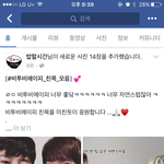 [BAP] 오늘 팬페이지 <b>글</b>은 ㅂㅌ비에이피!