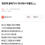 [EXO] ㅅㅂㅋㅋㅋㅋㅋㅋㅋ<b>육성</b>으로 터짐ㅋㅋㅋㅋㅋㅋㅋㅋㅋㅋ