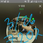 [세븐틴] <b>세프</b>어디서봐