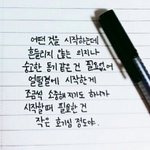 [<b>하이</b>큐] 하이큐 대사 손글씨 써줄게