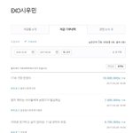 [시우민] 만두넷 <b>해피</b>빈 기부처 목록(시우민)!!