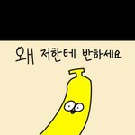 바나나 먹으면