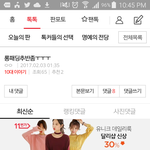 [댓글부탁해] <b>나이때</b> ㄹㅇ할짓없었나봄