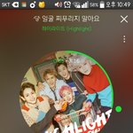 [하이라이트] 동니 짤 좀 주실분ㅎㅎㅎ